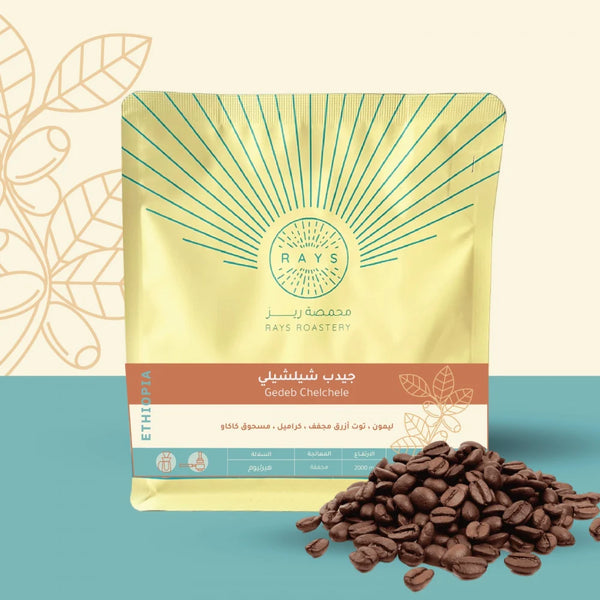 Rays - Ethiopia Gedeb Chelchele - Natural 250g